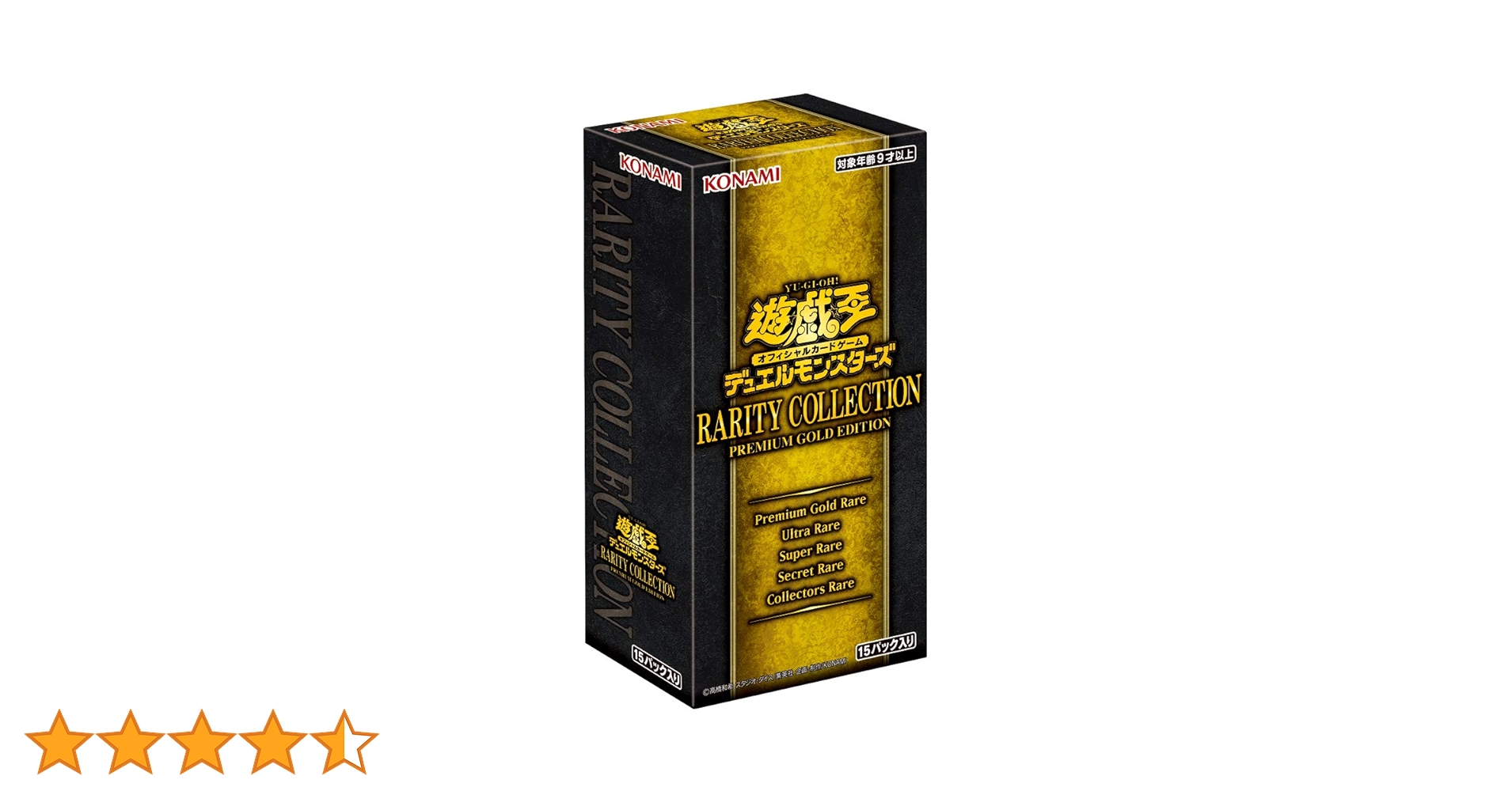 遊戯王 レアリティコレクション プレミアムゴールドエディション　2BOX Amazon.co.jp: 遊戯王OCG デュエルモンスターズ RARITY